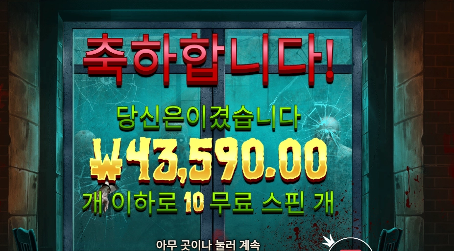 좀비 스쿨 메가웨이즈 218배