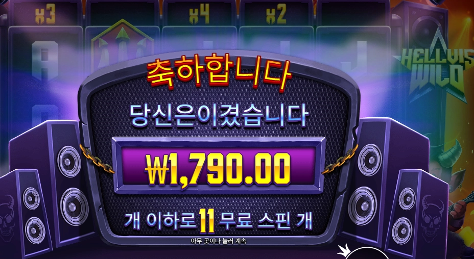 프라그마틱 플레이 헬비스