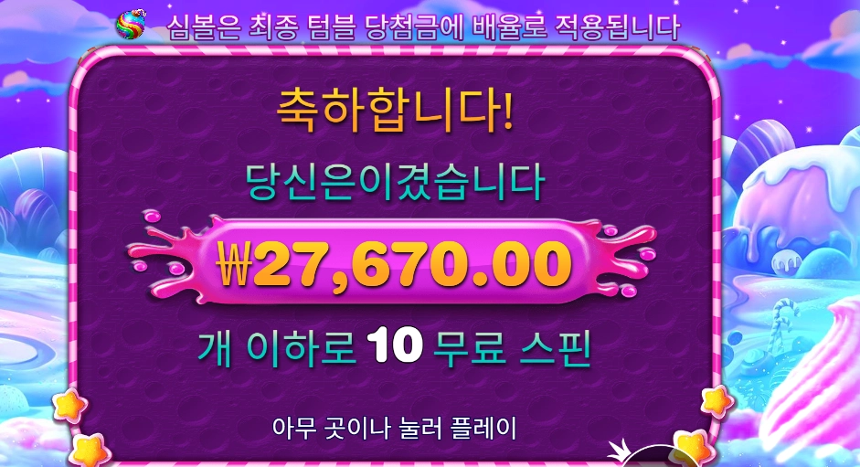 스위트 보난자 138배