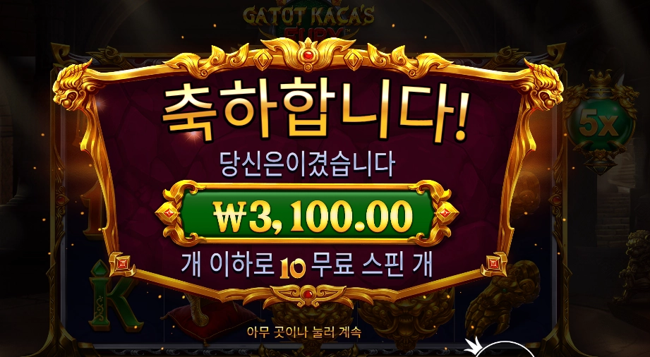 카토 카카즈 퓨리 3천원