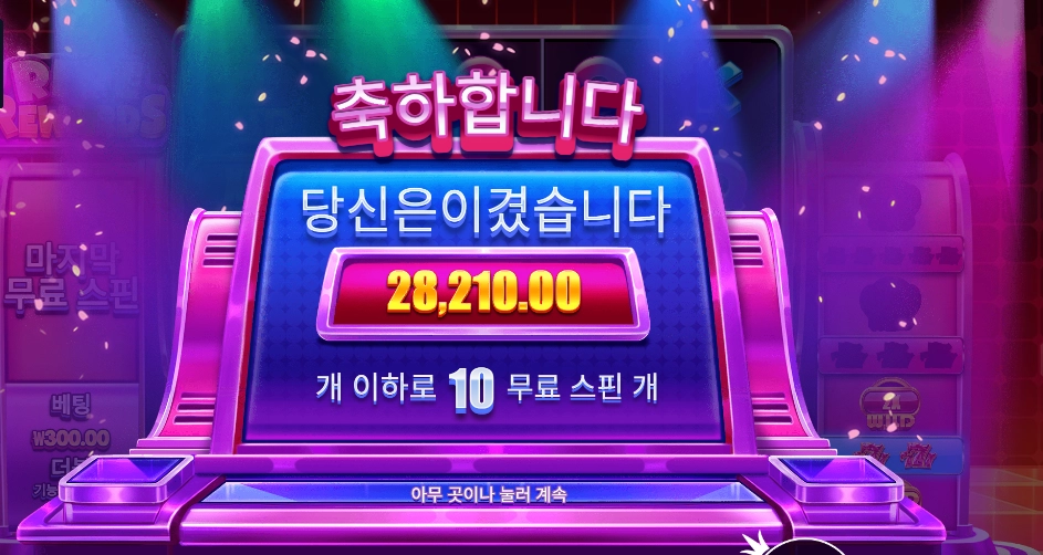 프라그마틱 라이프 리워즈 28천원