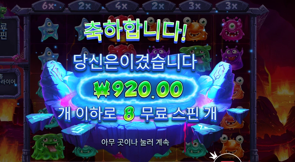 몬스터 슈퍼랜치 ８바퀴