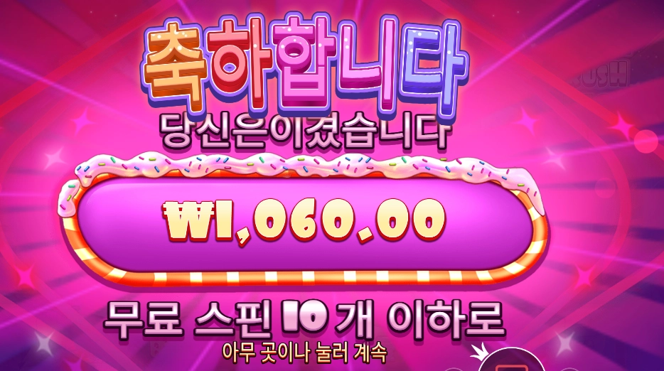 온라인슬롯 슈가 러시 다이스