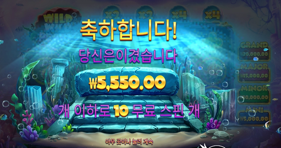 와일드 와일드 펄스 １５천원 배팅