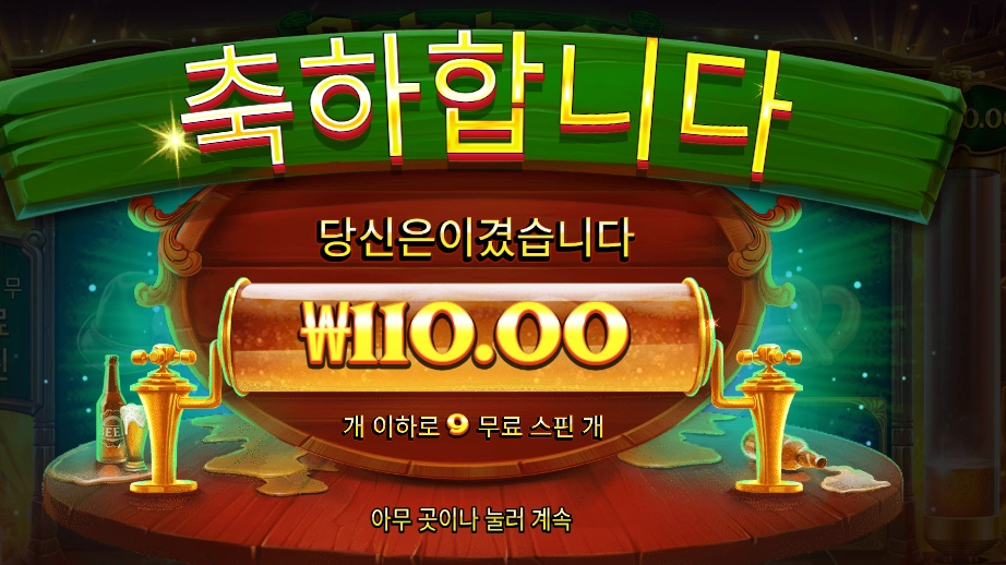 옥토비어 포춘 노바닥