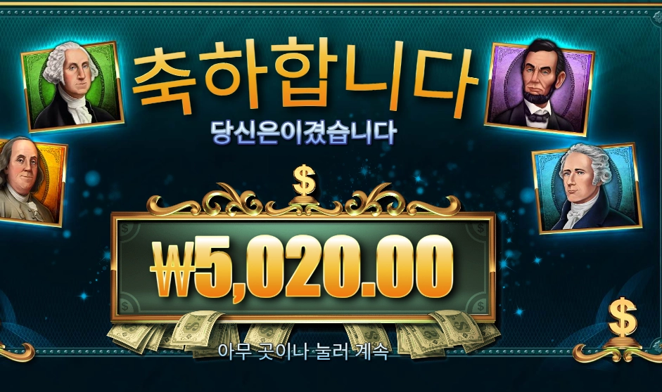 매직 머니 메이즈