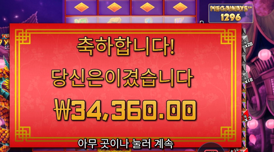 플로팅 드래곤 34천원