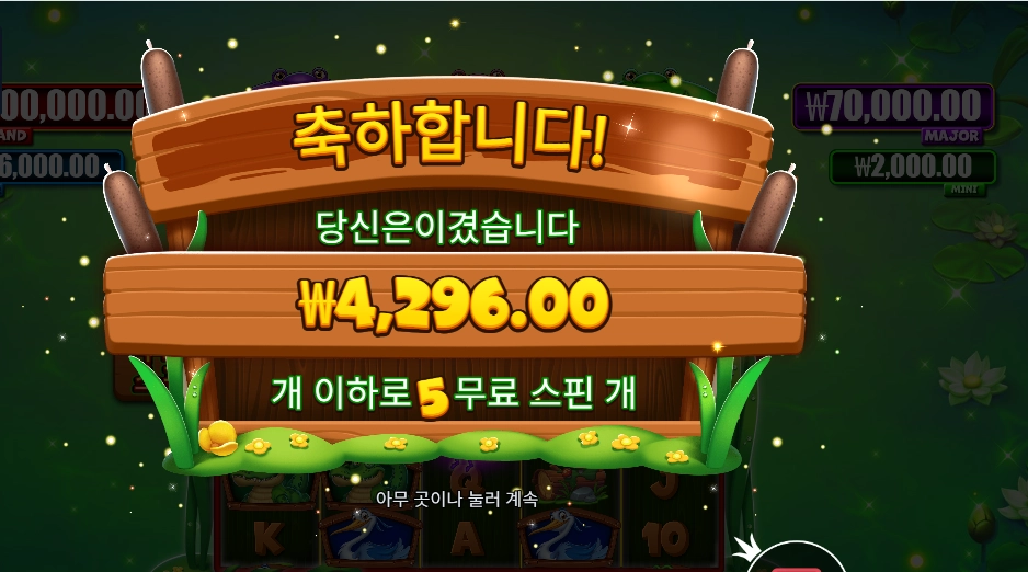 타이니 토드 랜덤 두꺼비 2콩 배팅