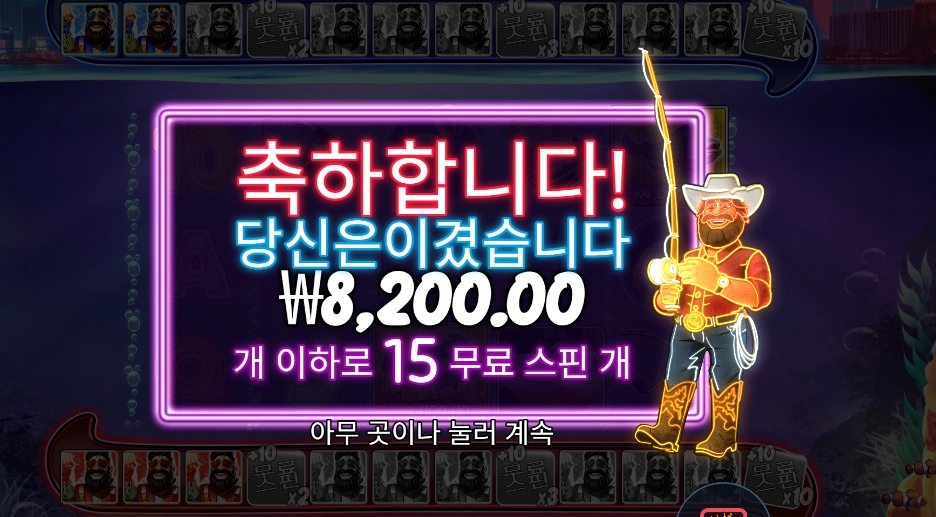 빅 배스 베가스 더블 다운 디럭스 8천원