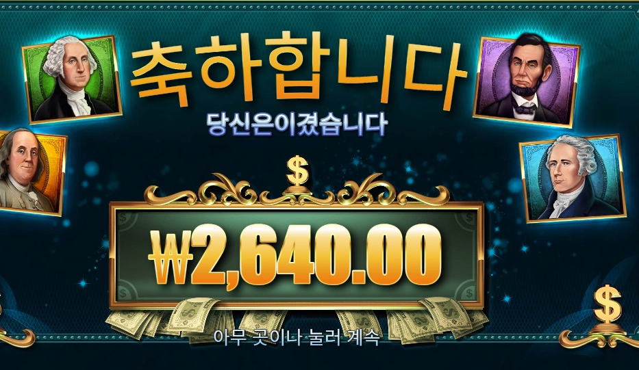 매직 머니 메이즈 ２천원