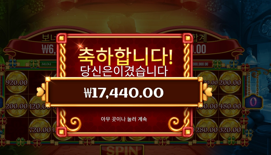 럭키즈 와일드 펍 17천원