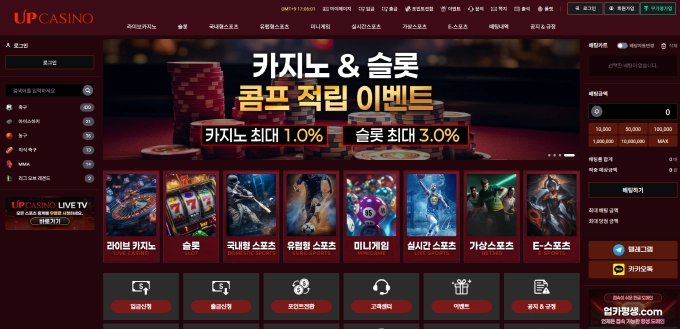 업카지노 먹튀사이트 업카지노 먹튀확정 업카지노 먹튀