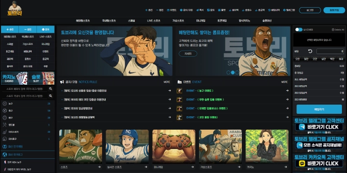 토브리 먹튀사이트 토브리 먹튀확정 토브리 먹튀