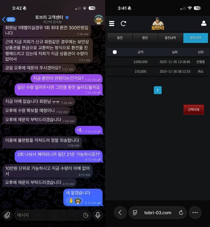 토브리 먹튀사이트 토브리 먹튀확정 토브리 먹튀