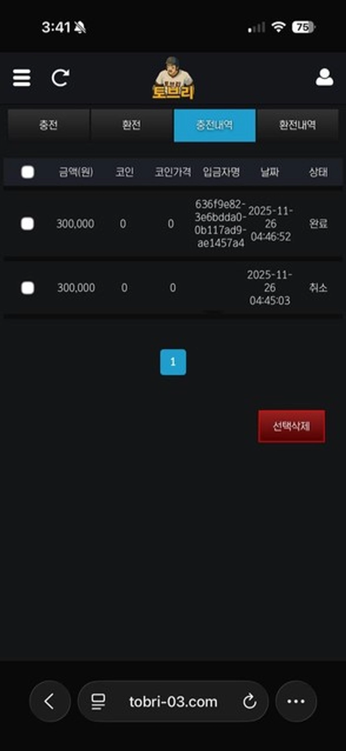 토브리 먹튀사이트 토브리 먹튀확정 토브리 먹튀