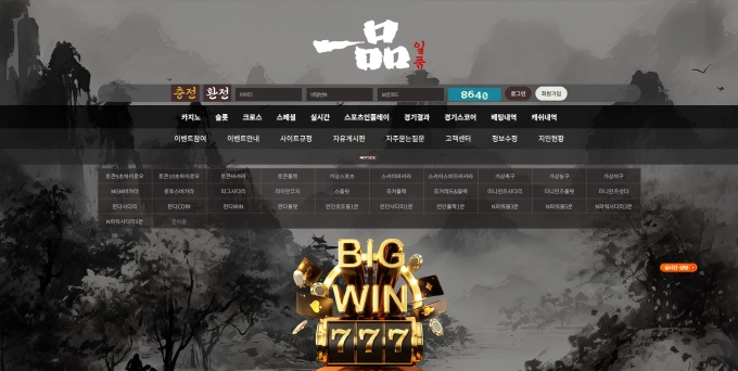 일품 먹튀사이트 일품 먹튀확정 일품 먹튀