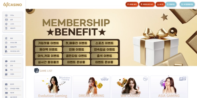 69카지노 먹튀사이트 69카지노 먹튀확정 69카지노 먹튀