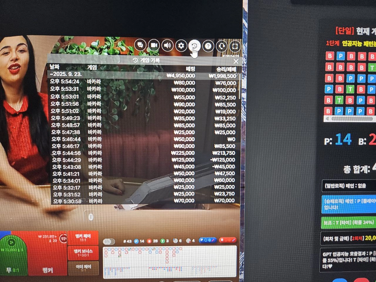 AI 바카라 분석기(오토x엑셀x) / 무료테스트 계정 발급 텔 fmfm115