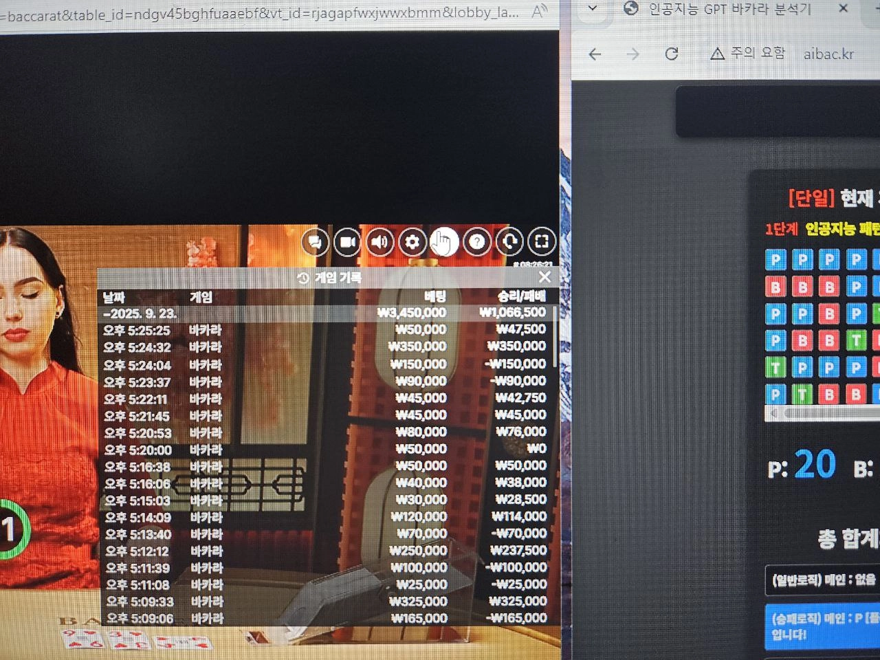 AI 바카라 분석기(오토x엑셀x) / 무료테스트 계정 발급 텔 fmfm115