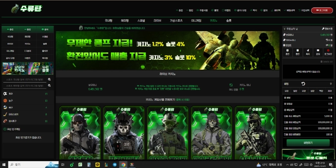 수류탄 먹튀사이트 수류탄 먹튀확정 수류탄 먹튀