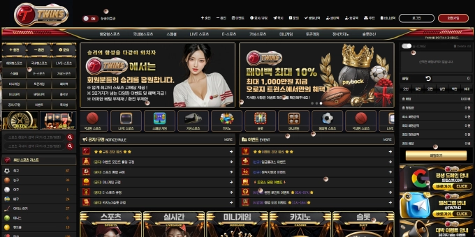 트윈스 먹튀사이트 트윈스 먹튀확정 트윈스 먹튀