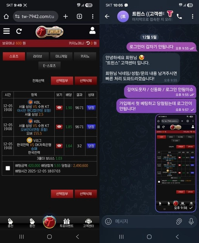 트윈스 먹튀사이트 트윈스 먹튀확정 트윈스 먹튀