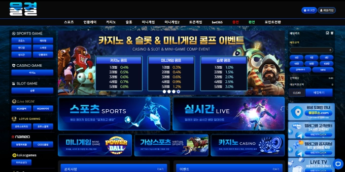 물결 먹튀사이트 물결 먹튀확정 물결 먹튀