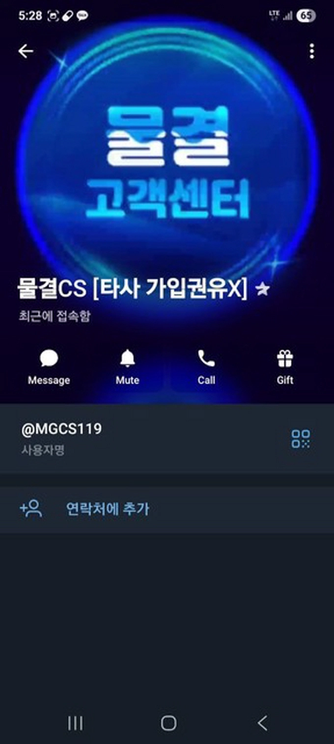 물결 먹튀사이트 물결 먹튀확정 물결 먹튀