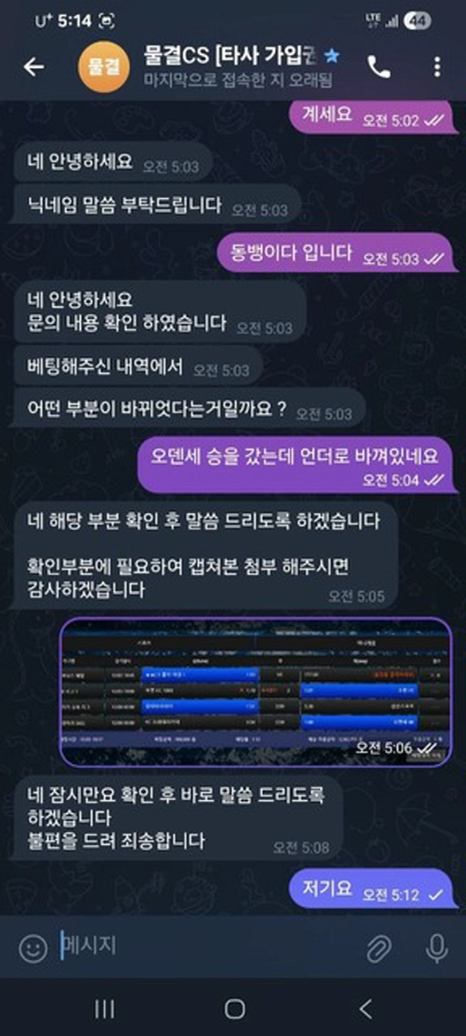 물결 먹튀사이트 물결 먹튀확정 물결 먹튀