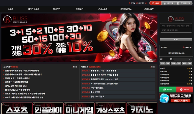 블리스 먹튀사이트 블리스 먹튀확정 블리스 먹튀