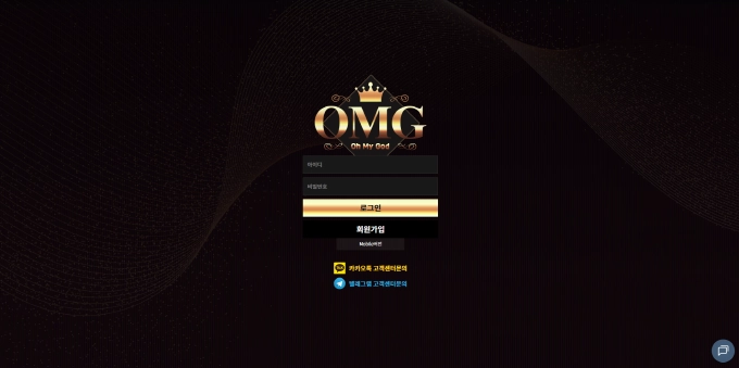 OMG 먹튀사이트 OMG 먹튀확정 OMG 먹튀