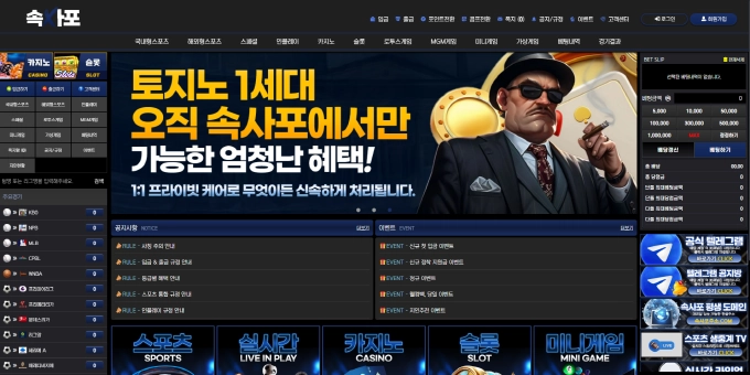 속사포 먹튀사이트 속사포 먹튀확정 속사포 먹튀