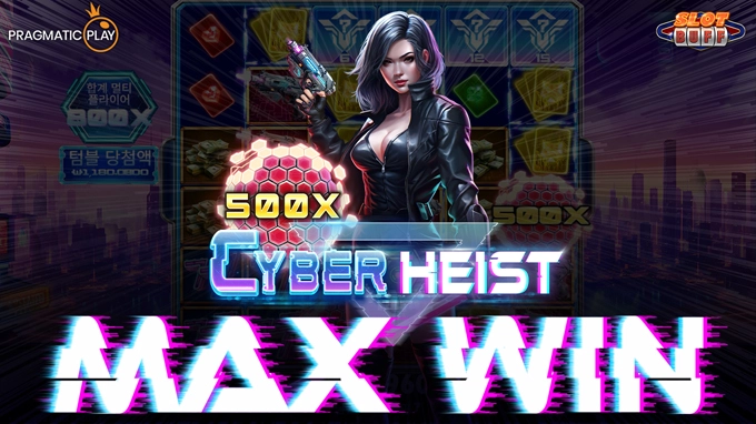 사이버 하이스트 x5,000배 맥스윈!! [프라그마틱]