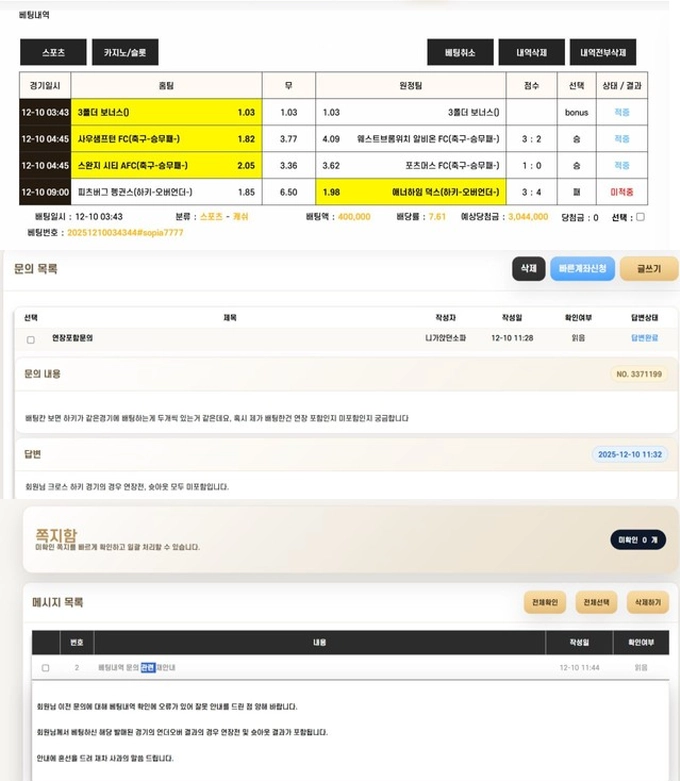 메리츠 먹튀사이트 메리츠 먹튀확정 메리츠 먹튀