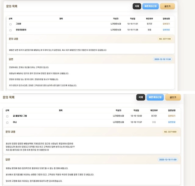 메리츠 먹튀사이트 메리츠 먹튀확정 메리츠 먹튀