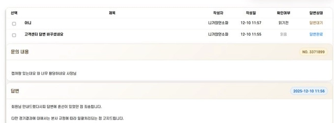 메리츠 먹튀사이트 메리츠 먹튀확정 메리츠 먹튀