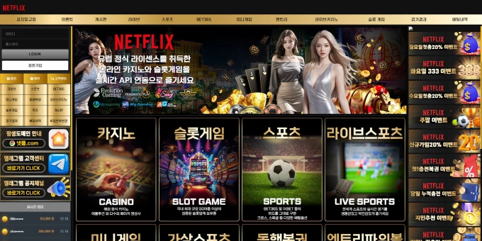 넷플릭스 먹튀사이트 넷플릭스 먹튀확정 넷플릭스 먹튀