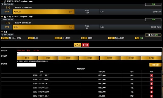 넷플릭스 먹튀사이트 넷플릭스 먹튀확정 넷플릭스 먹튀