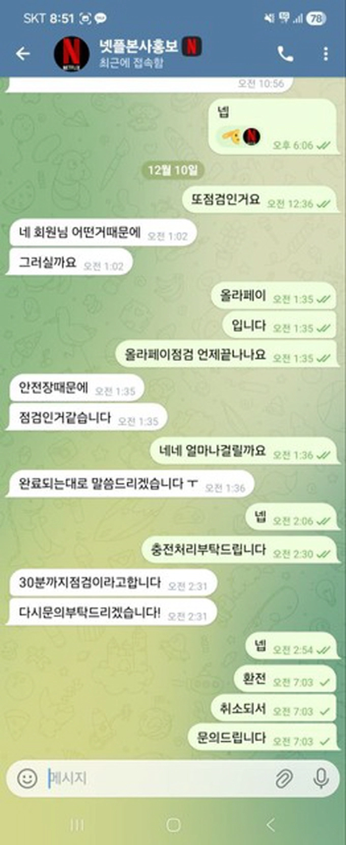 넷플릭스 먹튀사이트 넷플릭스 먹튀확정 넷플릭스 먹튀