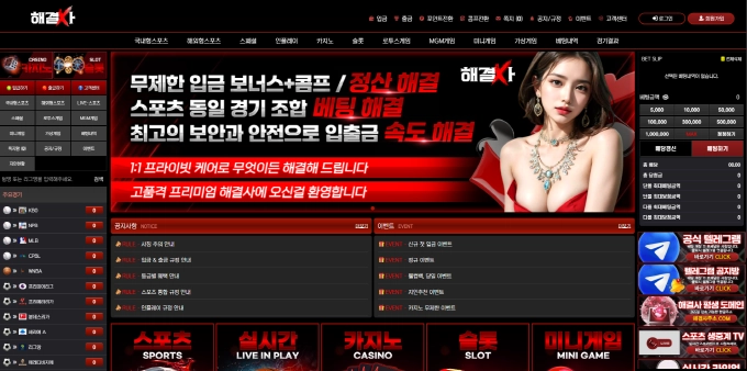 해결사 먹튀사이트 해결사 먹튀확정 해결사 먹튀