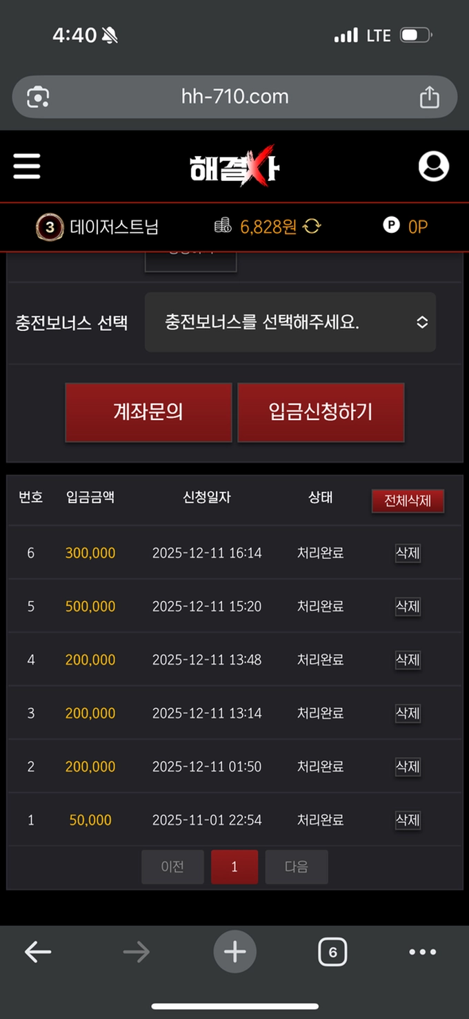 해결사 먹튀사이트 해결사 먹튀확정 해결사 먹튀