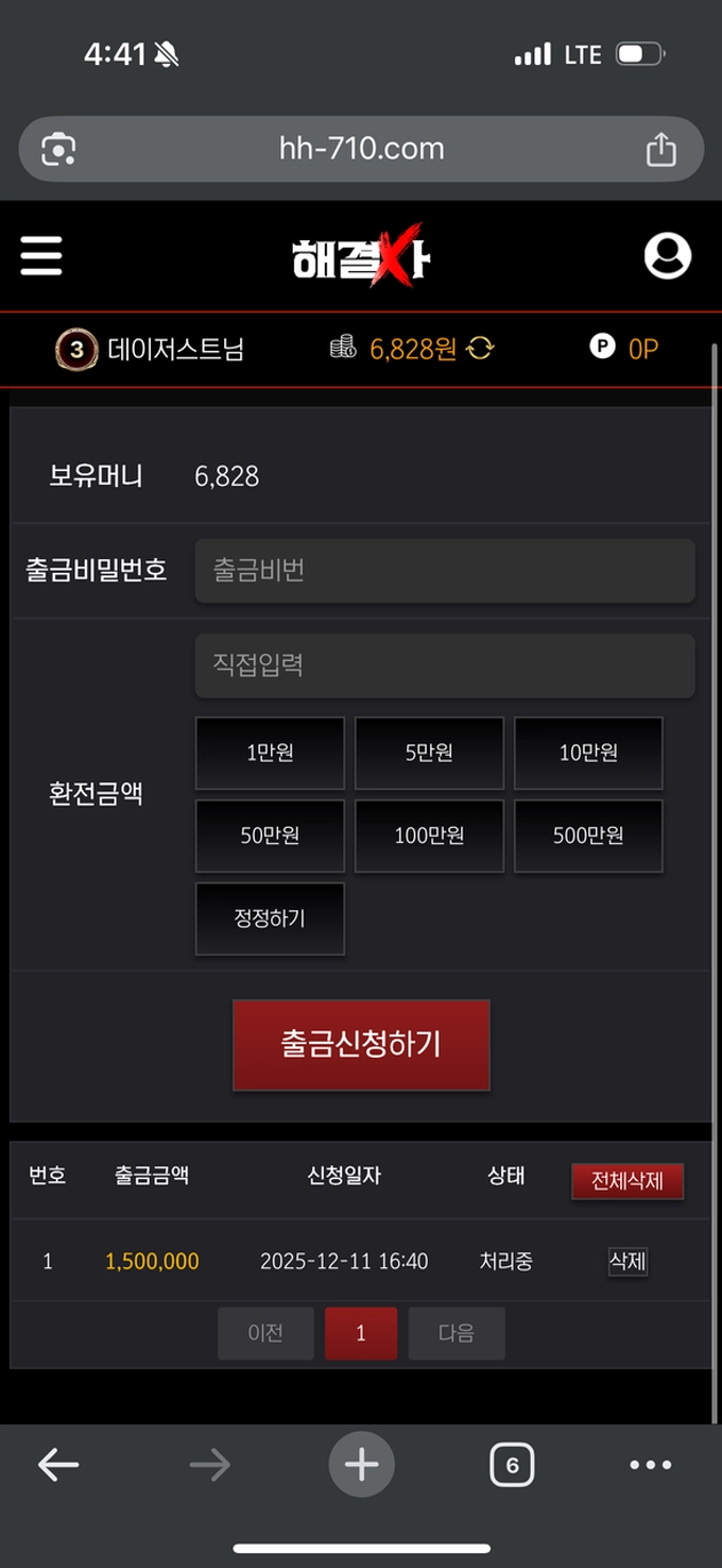해결사 먹튀사이트 해결사 먹튀확정 해결사 먹튀