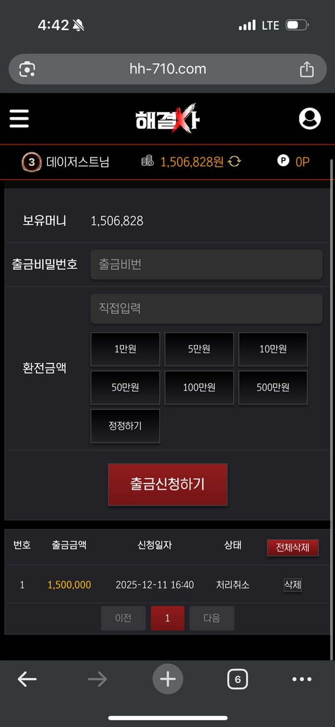 해결사 먹튀사이트 해결사 먹튀확정 해결사 먹튀