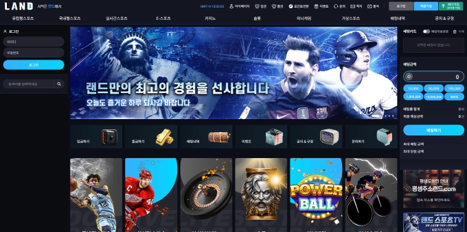 랜드 먹튀사이트 랜드 먹튀확정 랜드 먹튀