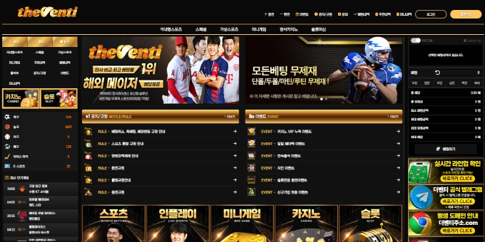 더벤티 먹튀사이트 더벤티 먹튀확정 더벤티 먹튀