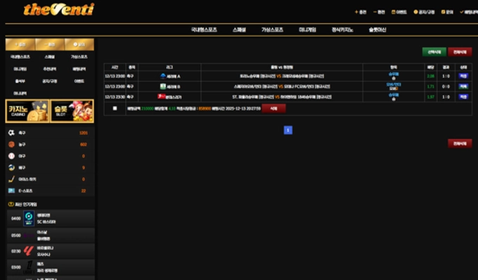 더벤티 먹튀사이트 더벤티 먹튀확정 더벤티 먹튀