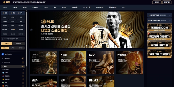 체코 먹튀사이트 체코 먹튀확정 체코 먹튀