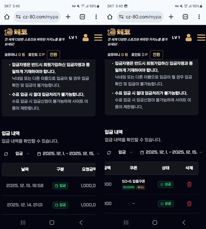 체코 먹튀사이트 체코 먹튀확정 체코 먹튀