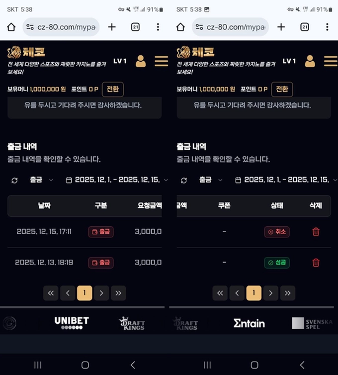 체코 먹튀사이트 체코 먹튀확정 체코 먹튀