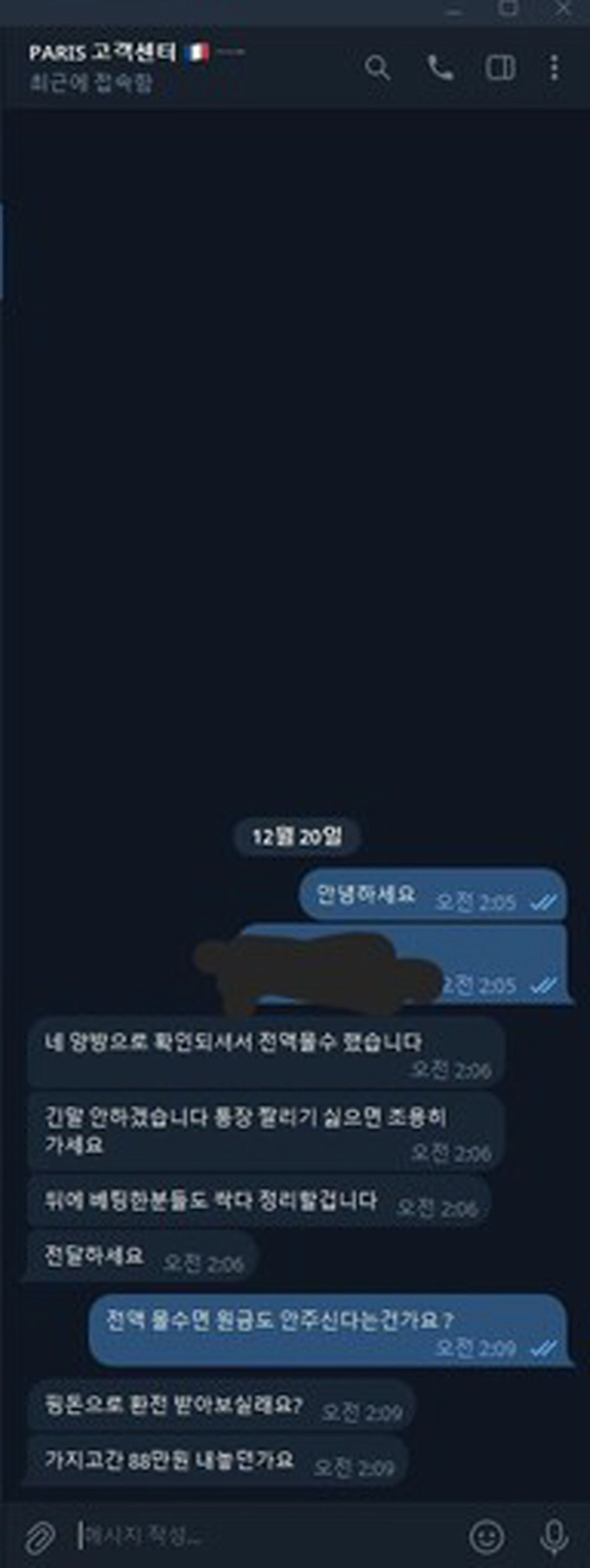 파리 먹튀사이트 파리 먹튀확정 파리 먹튀